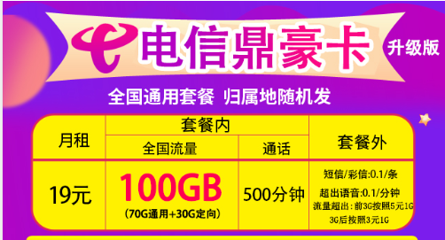 电信纯流量卡是真的吗（电信纯流量卡是真的吗安全吗）