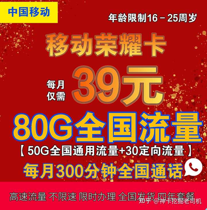 淇县移动大流量卡(移动大流量卡免费领取是真的吗) 淇县移动大流量卡(移动大流量卡免费领取是真的吗)
