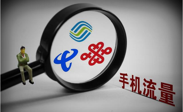 流量不限速什么意思（流量不限速是真的吗）