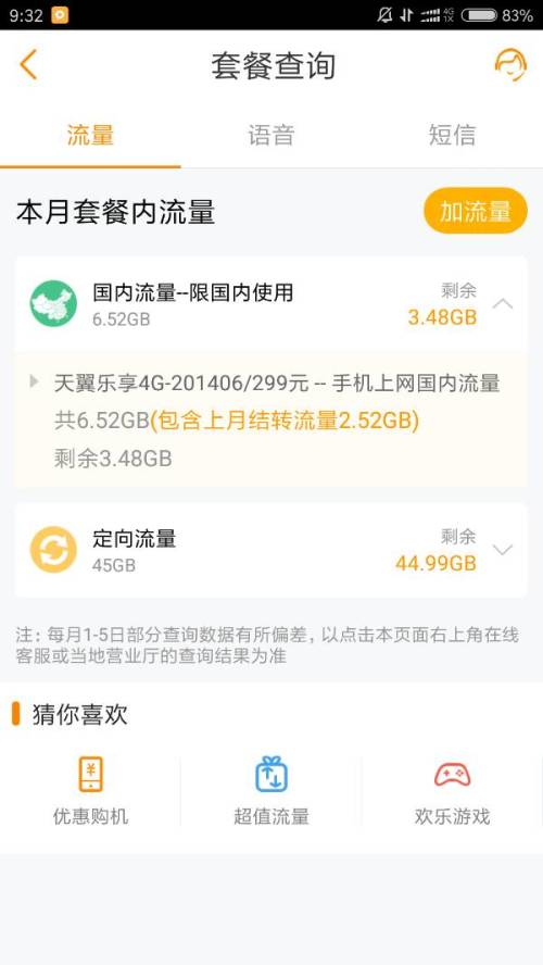 没有流量发朋友圈的说说（没流量发朋友圈怎么说）