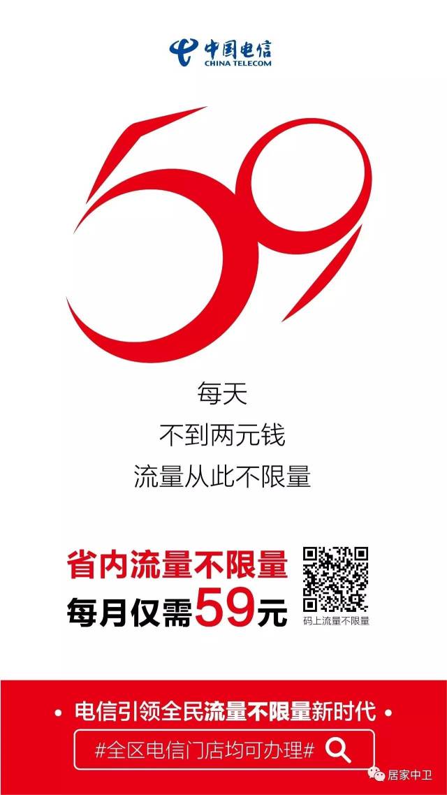 宁夏电信互联网卡流量活动（宁夏电信流量包）