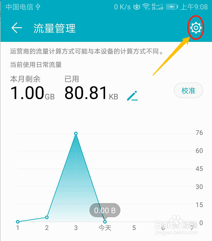 手机流量速度显示怎么设置（怎么设置流量流速显示）