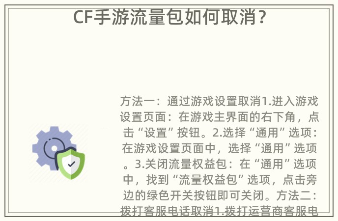 cf流量卡过来（cf用流量玩耗流量吗）