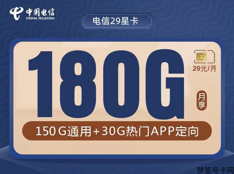 移动流量卡19元（移动流量卡19元套餐100g是真的吗）