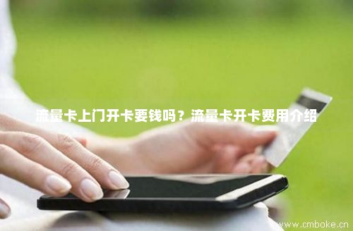 如何开店铺流量卡免费（新店流量卡怎么开）