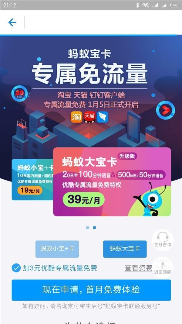 蚂蚁宝卡流量提取停止（蚂蚁宝卡流量提取停止服务）