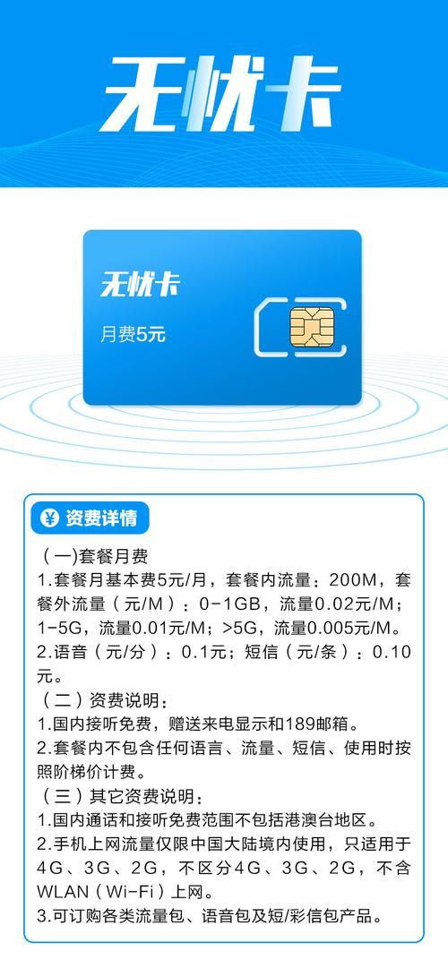 电信无忧卡可以买流量吗（电信无忧卡能用5g网络吗）