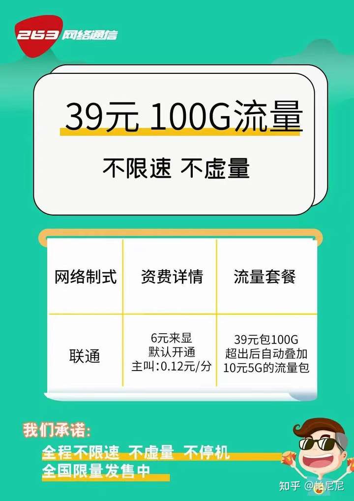 河南流量卡免费吗实惠一点(河南纯流量卡100g) 河南流量卡免费吗实惠一点(河南纯流量卡100g)