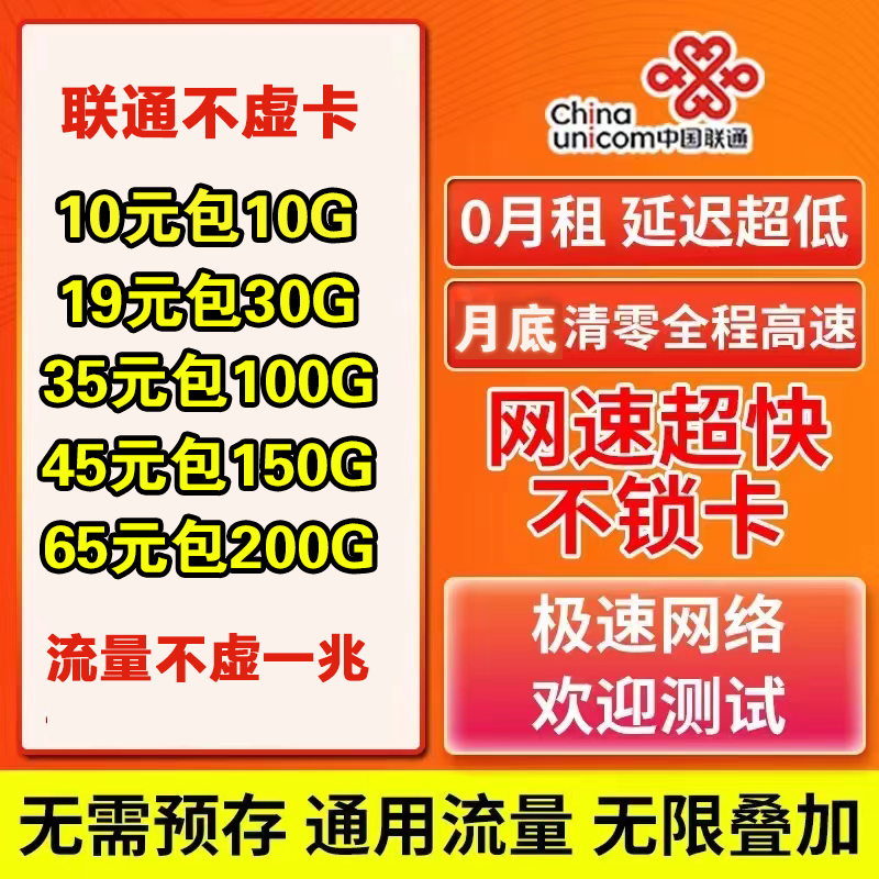 流量卡代理真的挣钱吗(做流量卡代理要多少钱) 流量卡代理真的挣钱吗(做流量卡代理要多少钱)