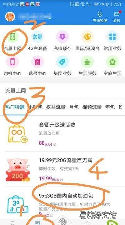 限速卡流量包（限速流量包是什么意思）
