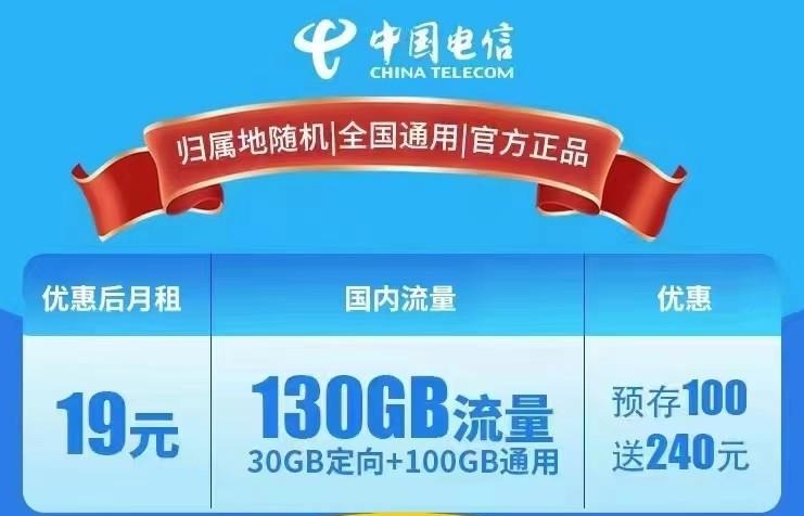 中国电信大流量卡（中国电信大流量卡怎么样）