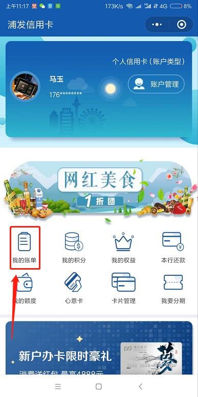 手机家园卡办理流量（家园卡是怎么收流量费的）