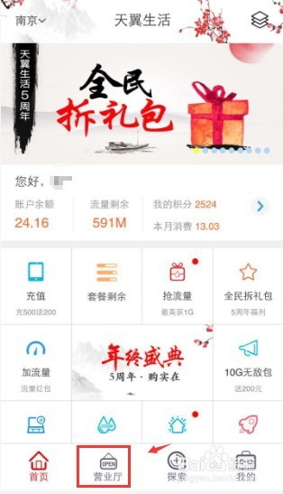 如何查询电信卡专用流量应用（电信怎么查看专属流量范围）