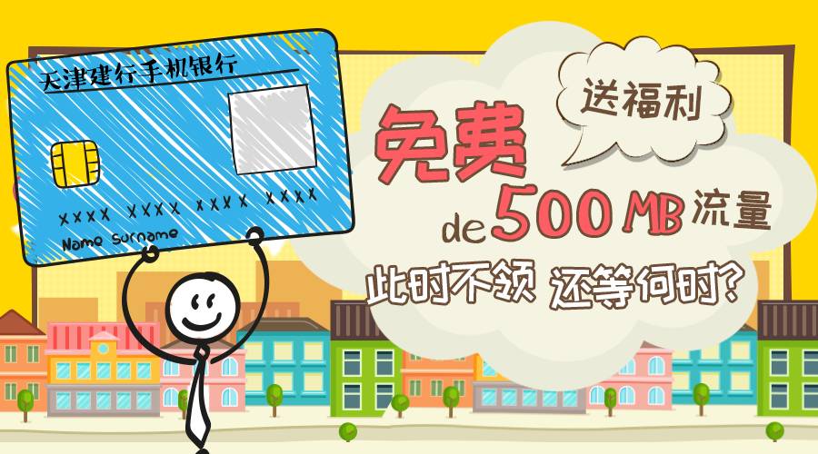 500g流量卡免费领（流量卡免费领取包邮是真的吗）