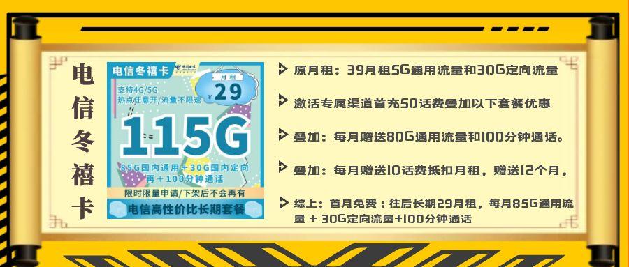 免费送的流量卡有什么猫腻（免费赠送的流量卡是真的吗?）