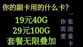 移动流量卡月租多少（移动流量卡多少钱一个）