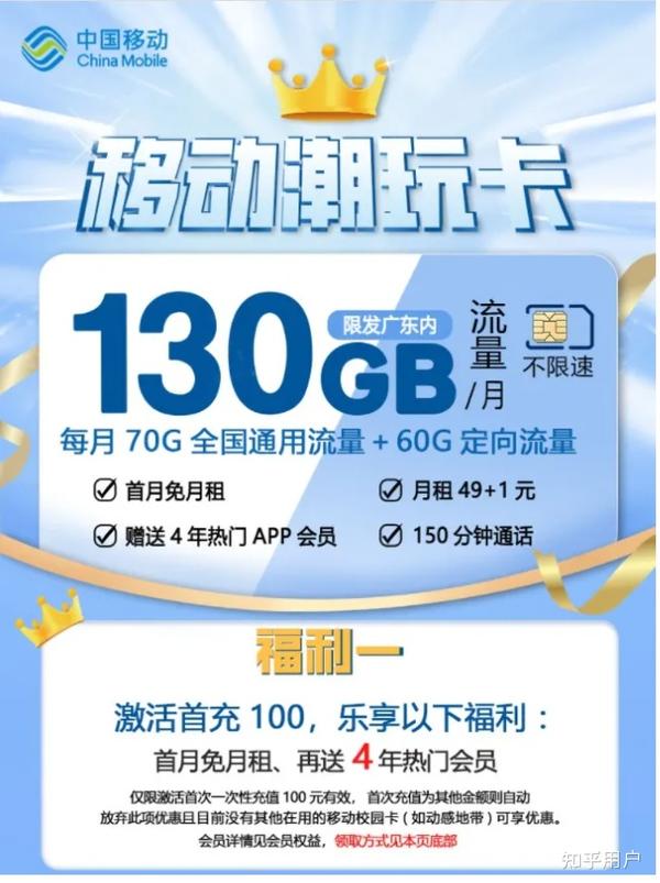 移动卡年龄免费领取流量(移动年龄领流量怎么领) 移动卡年龄免费领取流量(移动年龄领流量怎么领)