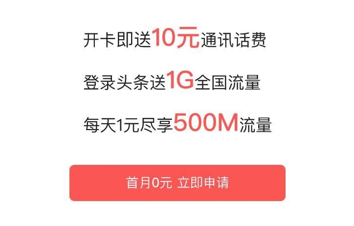 抖音流量卡怎么搞免费（抖音流量卡怎么激活免流量）