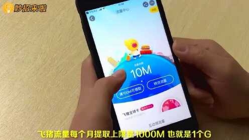 广西流量免费领取(广西流量免费领取app) 广西流量免费领取(广西流量免费领取app)