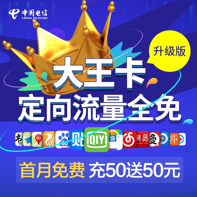 福州大王流量卡价钱(大王流量卡是什么) 福州大王流量卡价钱(大王流量卡是什么)