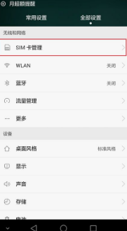双卡双待手机可以指定用哪个卡的流量啊(双卡可以选择用哪张卡的流量吗) 双卡双待手机可以指定用哪个卡的流量啊(双卡可以选择用哪张卡的流量吗)