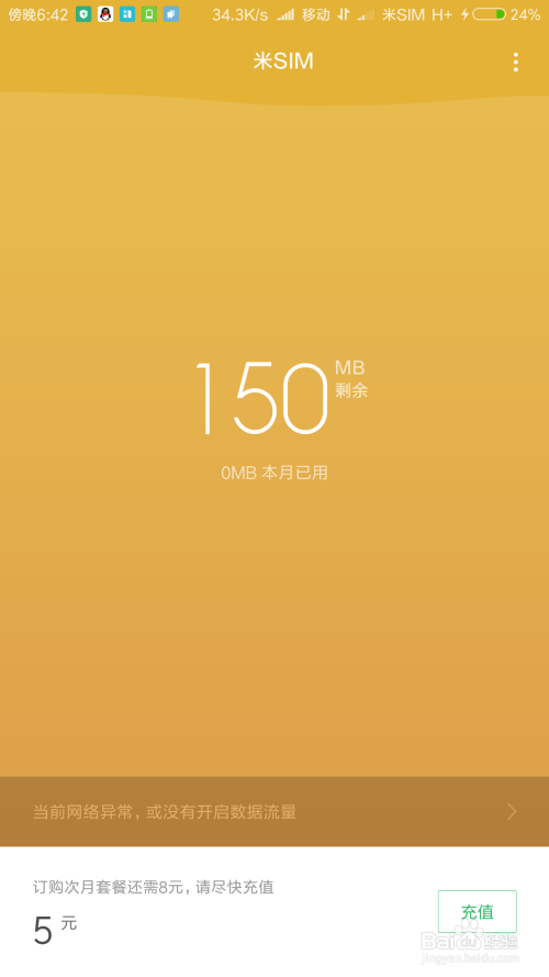 miui省流量模式(小米手机省流量模式) miui省流量模式(小米手机省流量模式)