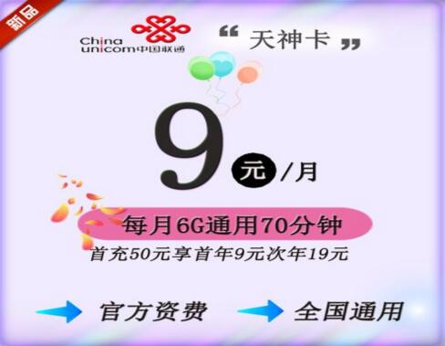 联通天神卡流量可以累积吗(联通天神卡流量可以累积吗怎么收费) 联通天神卡流量可以累积吗(联通天神卡流量可以累积吗怎么收费)