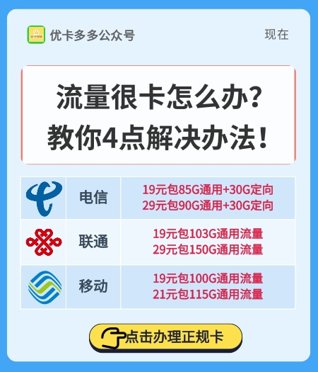 为什么流量用着就卡（为什么流量用起来特别卡）