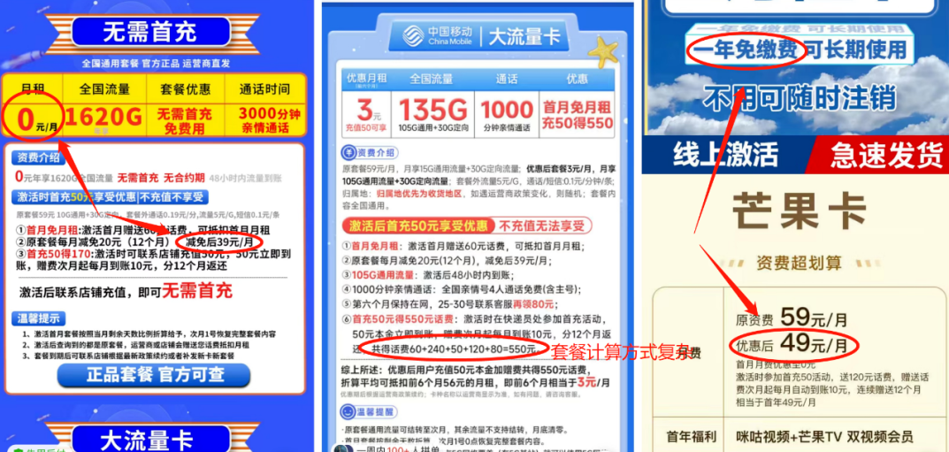 电话卡哪个流量卡好(手机流量卡那个好用便宜) 电话卡哪个流量卡好(手机流量卡那个好用便宜)