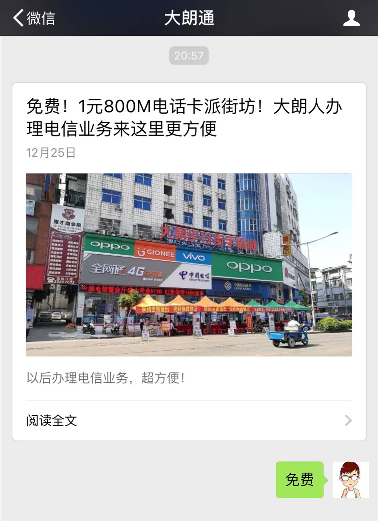 免费办理电信便宜的流量卡(中国电信免流量卡办理) 免费办理电信便宜的流量卡(中国电信免流量卡办理)