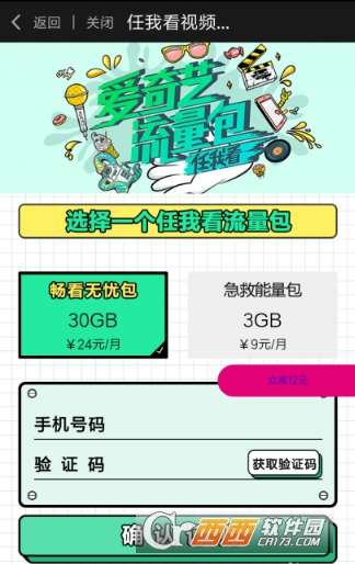 免费上网流量卡怎么用（免费申请的流量卡怎么使用）