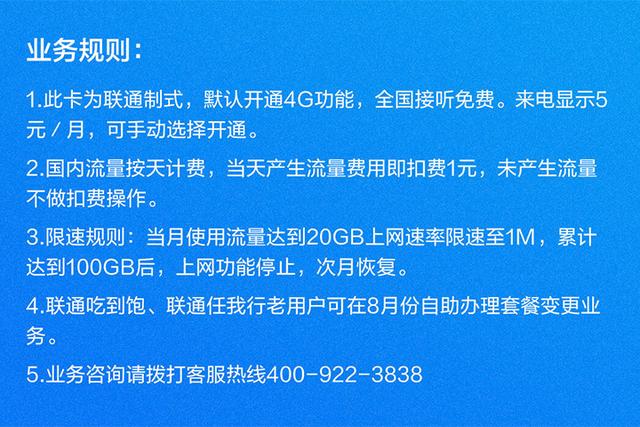 2020流量卡哪种合算（流量卡哪种更实惠）