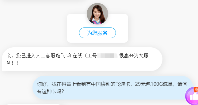 四川达州移动流量卡(四川移动流量包怎么购买) 四川达州移动流量卡(四川移动流量包怎么购买)