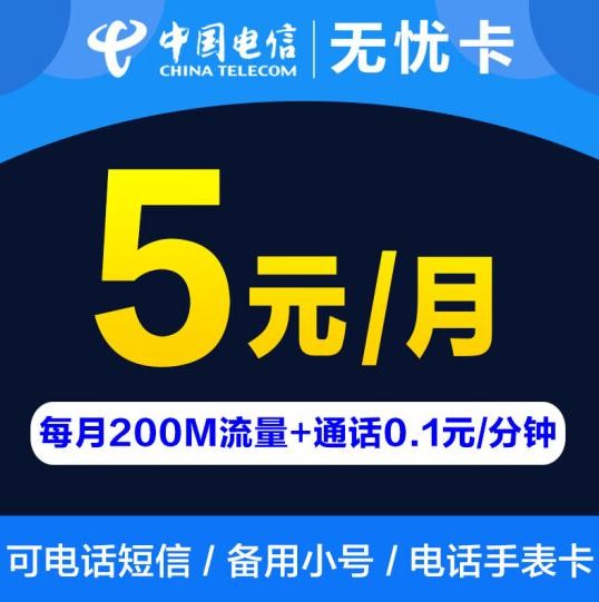 赠送的长话卡数据免费流量（长话卡数据_流量账户专属禁止混用_国内流量）