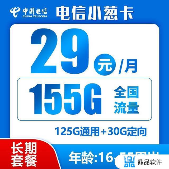 电信b21卡流量定向（中国电信流量卡定向流量）