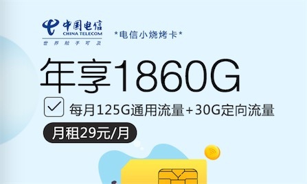 电信免费申请300G流量卡（电信流量卡免费申请1000g）