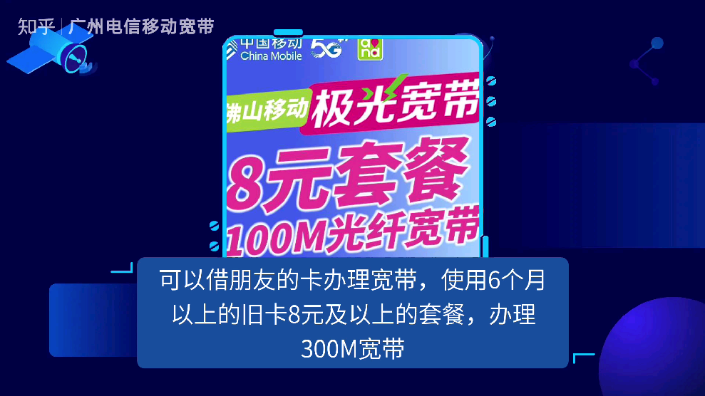 佛山宽带电信免费流量卡（特惠全佛山优惠报装799包年100m电信光纤宽带）