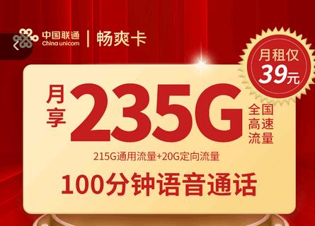 联通大王卡免费申请入口200g流量（中国联通大王卡免费申请）