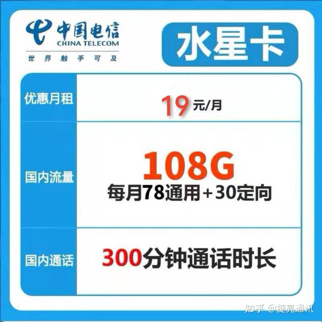 3大电信流量卡（电信流量卡性价比高）