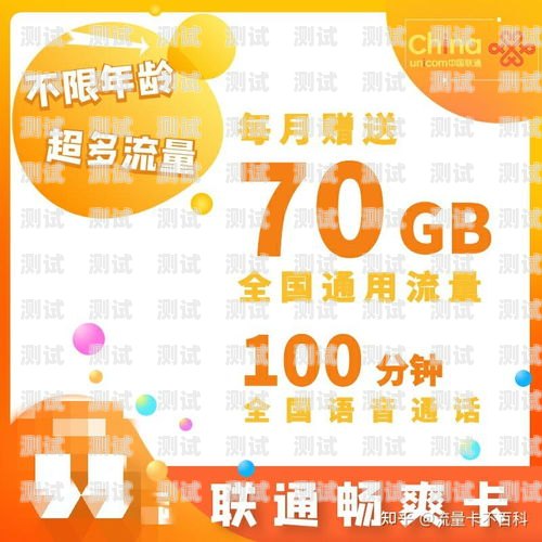 联通流量卡免费代理(联通流量卡代理怎么做) 联通流量卡免费代理(联通流量卡代理怎么做)