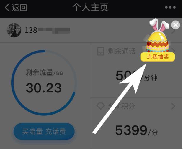 移动偷偷开通30元1G流量（移动自己给开通30元）