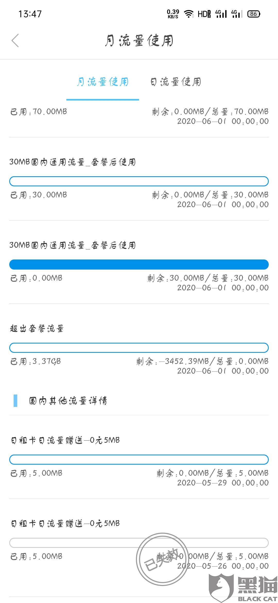 移动花卡是先用通用流量吗（移动花卡有通用流量么）