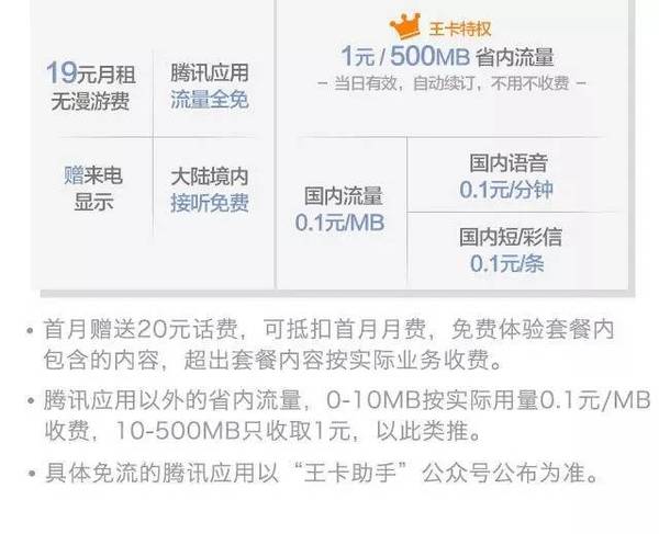 云南永久无限流量卡大王卡（云南永久无限流量卡大王卡怎么办理）