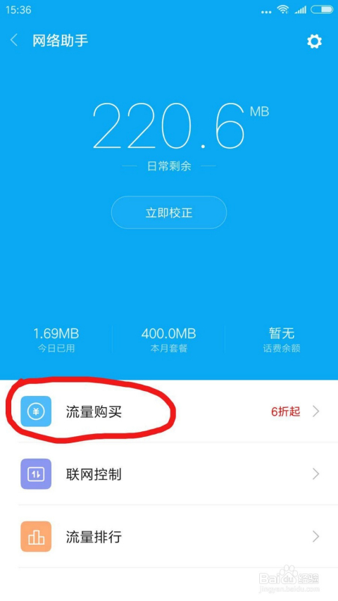 小米13无法校正流量（小米无法校正流量话费）
