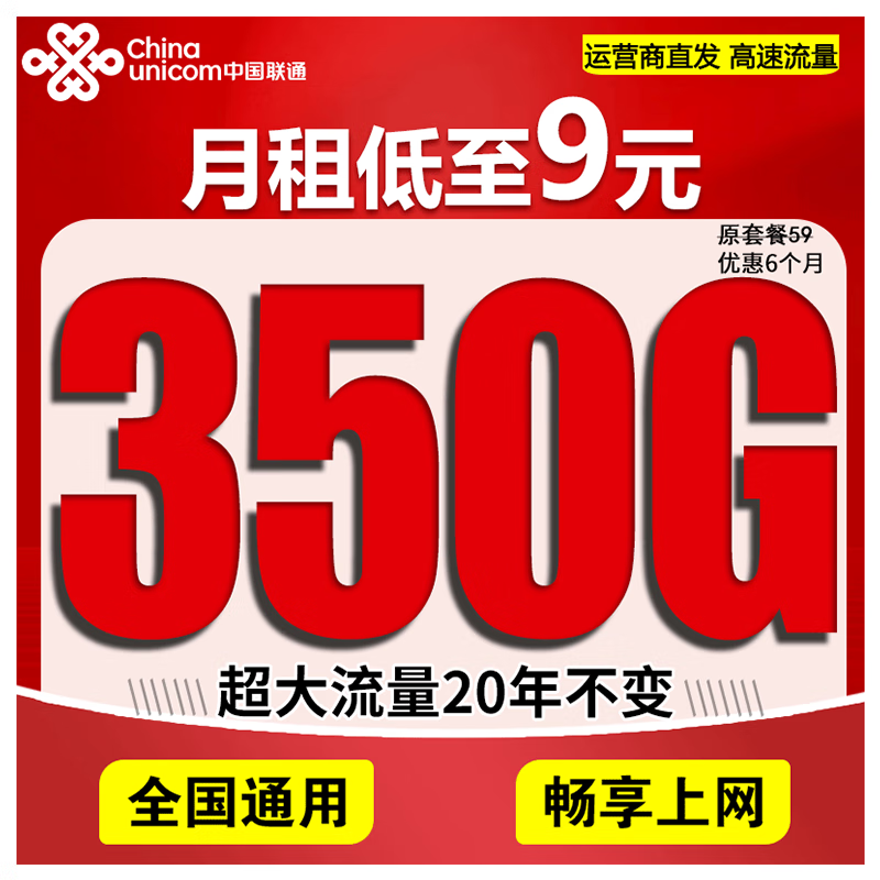 免费纯流量卡上网卡（纯流量卡上网卡中国移动）