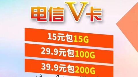 无限流量卡免费领58元（无限流量卡领取）