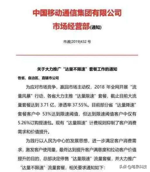 分享通信流量套餐（分享通信流量包）