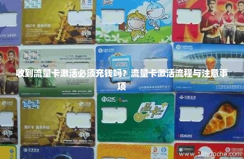 网上购买的免费流量卡（网上购买的免费流量卡怎么激活）