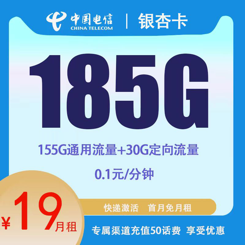 电信神州卡流量怎么样（电信流量神卡是真实的吗）
