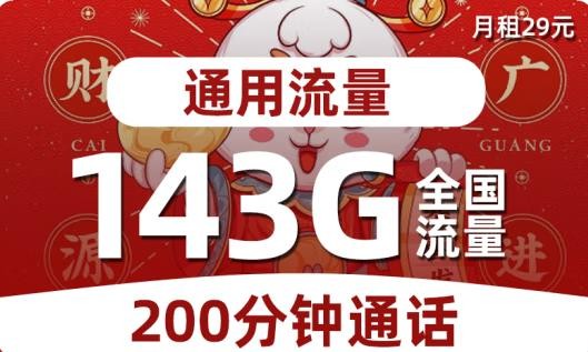 联通什么叫流量放心用卡（联通什么叫流量放心用卡呢）